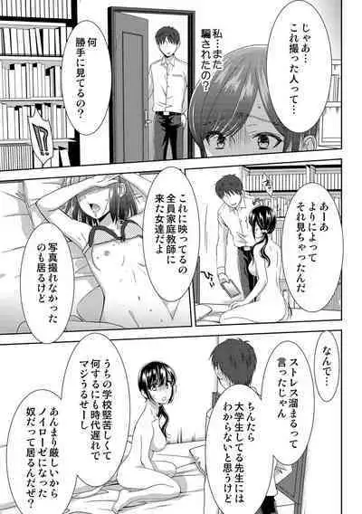 Seikai Shitara Momasete yo!