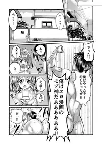 [Teru] 隙間強姦