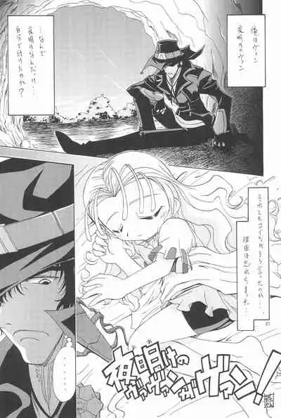 (C69) [Momo no Tsubomi (Various)] EruEru 24 (Various)