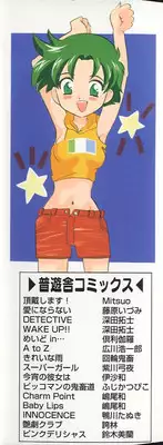 [Izumo Kuutarou] Hajirai | HAZIRAI