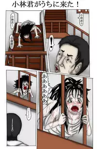 Kimoota VS Kayako