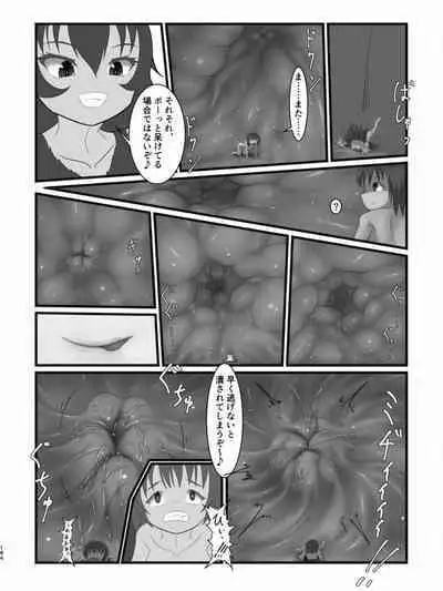 Tainai・Nikuheki Goudoushi Chounai Kaishi 4-L