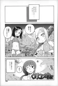 [Wanyanaguda] Youshou no Hana no Himitsu - The secret of Girls flowers