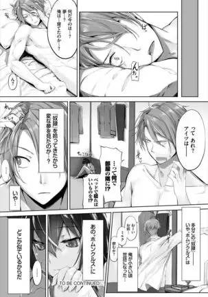 Orokamono wa Nekomimi Dorei ni Izon suru ~Hajimete no Choukyou Seikatsu~ 01