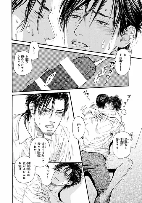 Bi no Kyoujin ~ X Side ~