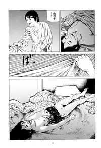 [Kago Shintarou] Fraction