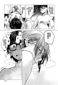 [Ikuhana Niro] Himitsu (COMIC Anthurium 2016-08) [Chinese]