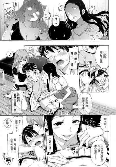 ​[Hamao] Kira Kira [Chinese] [Decensored]