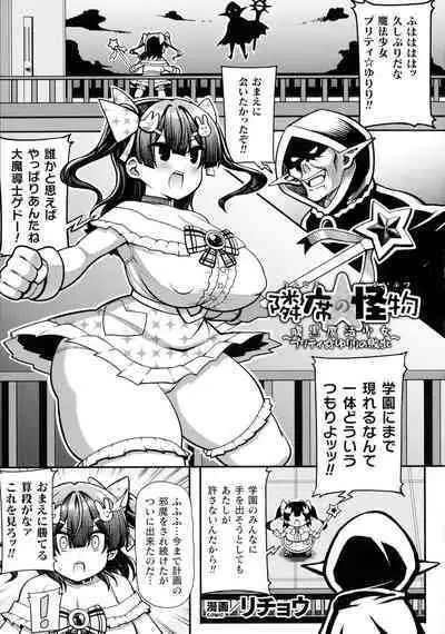 Kukkoro Heroines SP10