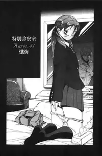 [Kojima Miu] Tokubetsu Shinsatsushitsu 4 [Chinese]