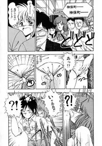 [Laplace] Kanojo wa Akamaru Kyuujoushou - The Tempting, Trendy, Attractive Girls