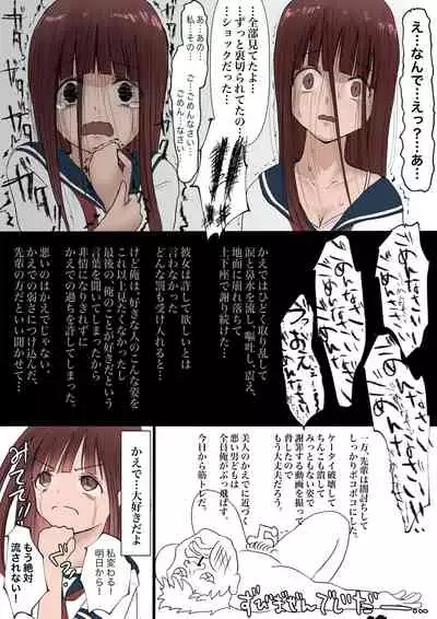 巨乳先生寝取った人と可愛い彼女寝取られた人の話