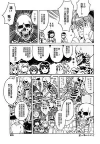 Load of Trash Kanzenban Ch. 1-18