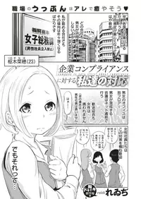 COMIC X-EROS #75