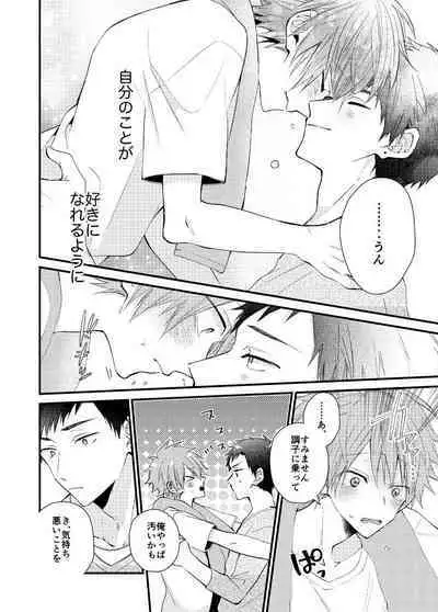 Shinjuku Delivery Health Boy