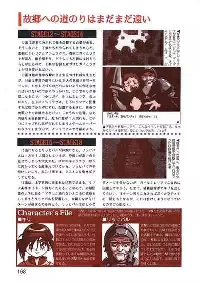 PC Bishoujo Software Strategy Book: Strategy King 2