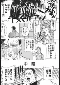 (C68) [TEX-MEX (Red Bear)] WAY OF TEX-MEX (Various)