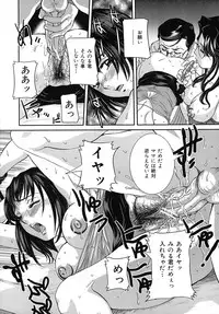 [Uchida Koneri] Tadareta Boshi no Himitsu