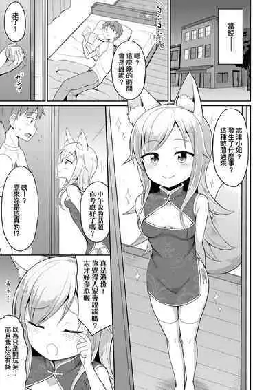 Cafe Eternal e Youkoso!