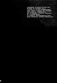 (C89) [[Kikurage-ya (Kikurage)] KOI+KAN I [Chinese] [无毒汉化组X年糕汉化组]