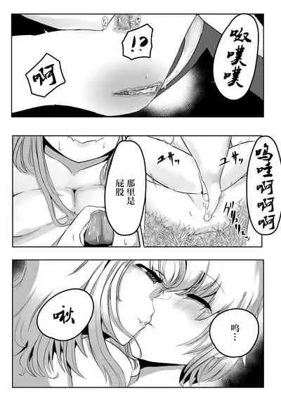 Mori no Oku de Onee-chan to