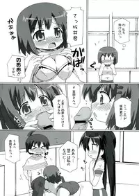 [Anthology] Enpatsu Shakugan no Etsuraku (Shakugan no Shana)