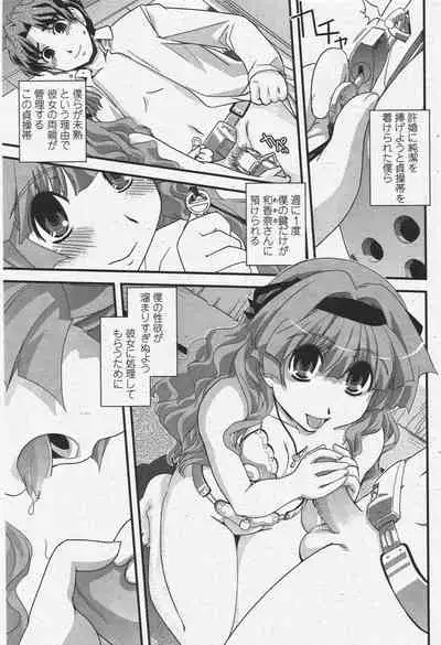 COMIC Penguin Club 2009-12