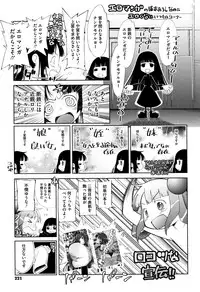 [Dantetsu] Shishunki o Meshiagare