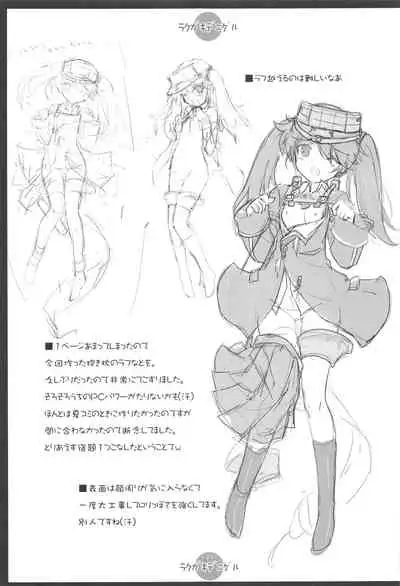 RAKUGAKI DE Escape. Rakugaki de Nigeru