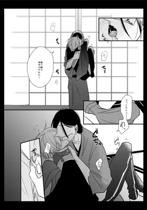 TMG Sairokushuu Ni