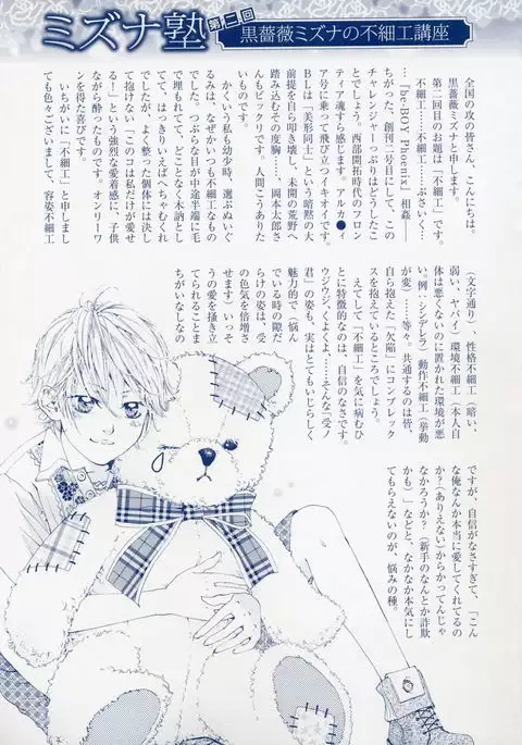 b-BOY Phoenix Vol.2 Busaiku Tokushuu