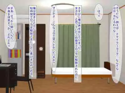 Smapho no Otoshimono kara Hajimaru NTR