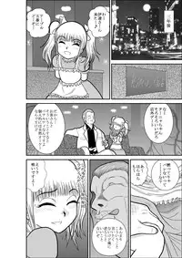 [FAKE An] Furutan Chouchou Tantei Jimusho Soushuuhen