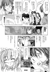 [Map] Tomomi no Yuuwaku -Zettai Aizawa-