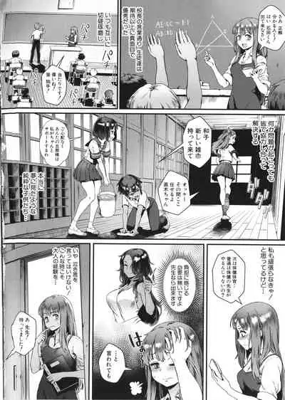 [Jairou] Rankou de Wakarou !