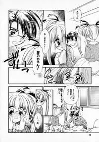 [Usami Wataru] Maple Fool Days