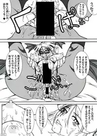 (C81) [POWERPLAY (Various)] Morrigan no Ero Hon (Darkstalkers)