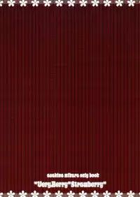 (C69) [Houkaiseki. (Ouse Aya)] veryberry Strawberry (Suzumiya Haruhi no Yuuutsu)