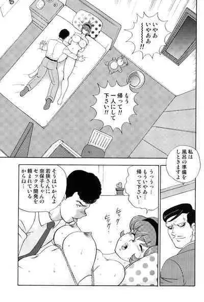 Maihime Chigoku no Ori 3