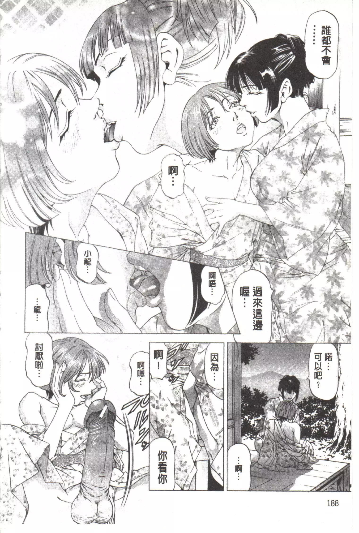 Kono Hentai Yarou! | 这个变态的家伙！