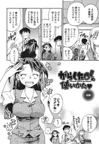 [Okano Ahiru] Demodori Hime to Neet Ouji