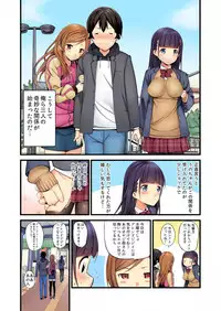BANANAMATE Vol. 23