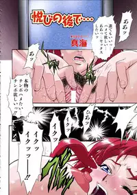 COMIC AUN 2005-09 Vol. 112