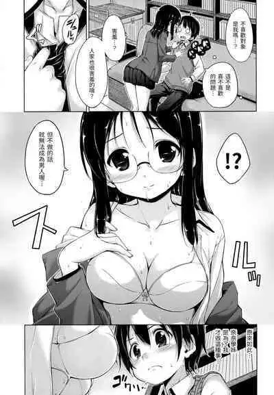 ​[Hamao] Kira Kira [Chinese] [Decensored]