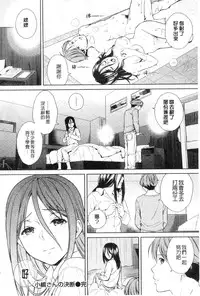 [Sugaishi] Tabezakari | 食色發育期 [Chinese] [keylun掃本中文版]