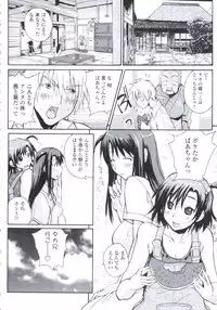 COMIC Tenma 2009-08