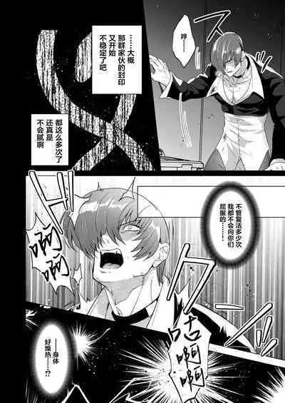Norowareta Chi de Onna ni Natta Ore ga Shukumei no Rival to Sex Shita Hanashi