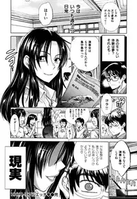 [DISTANCE] Anekomori