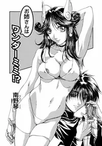 [Anthology] Himitsu no Tobira - The Secret Door - Kinshin Ai Anthology Vol. 01