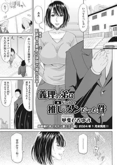 COMIC HOTMiLK Koime Vol. 43